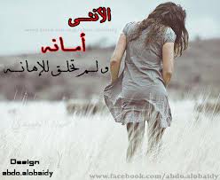 لدينا رب يحكم بالعدل ولا يظلم أحدآ 2Q==